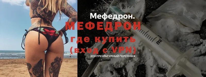 Меф mephedrone  закладки  Новокузнецк 